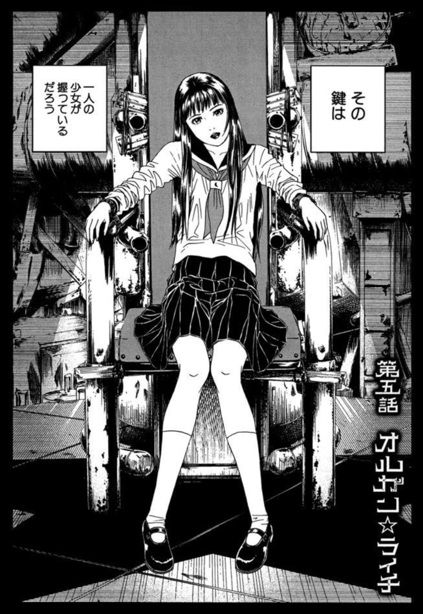ライチ☆光クラブコラボ展】 展覧会開催記念キャンペーン② 先生