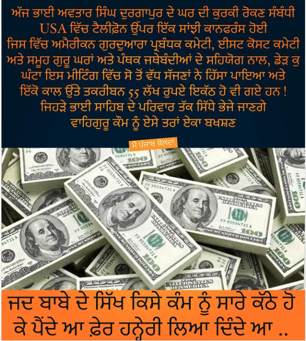 WeNeverForget84's tweet photo. ਵਾਹਿਗੁਰੂ ਜੀ ਕੌਮ ਨੂੰ ਇਸੇ ਤਰਾਂ ਏਕਾ ਬਖਸ਼ਣ
#sikhsovereignty #Sovereignty #sovereignpunjab #sovereignblood #khalistani https://t.co/bZRrPx3jBZ