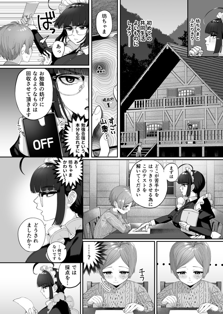 【宣伝】メイドさんとおぼっちゃまのえっちなマンガを描きました!!
こちらKomiflo様で配信されております!何卒よろしくお願いいたします!!(セリフのフォント等は配信されているものと異なります)
https://t.co/H1gz3rhH5S #Komifloオリジナル