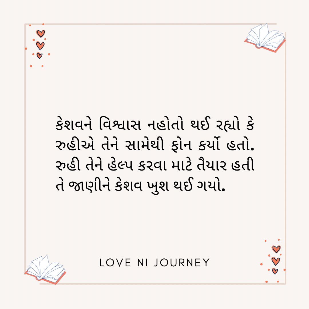 lovenijourney's tweet photo. #lovenijourney #gujaratibook #novel #novela #ashishsurani #gujaratiwriter #gujaratiauthor #Authorized #Writers #writer #lovequotes #romanticism #Romance #LoveStory #writing #GujaratGiants #Gujarat #Ahmedabad #rajkot #Trending #trend #TrendingNow https://t.co/NVWPL3TSvy
