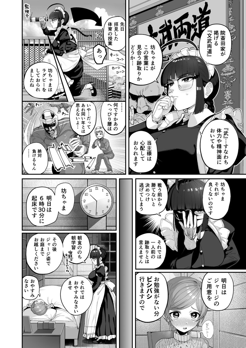 【宣伝】メイドさんとおぼっちゃまのえっちなマンガを描きました!!
こちらKomiflo様で配信されております!何卒よろしくお願いいたします!!(セリフのフォント等は配信されているものと異なります)
https://t.co/H1gz3rhH5S #Komifloオリジナル