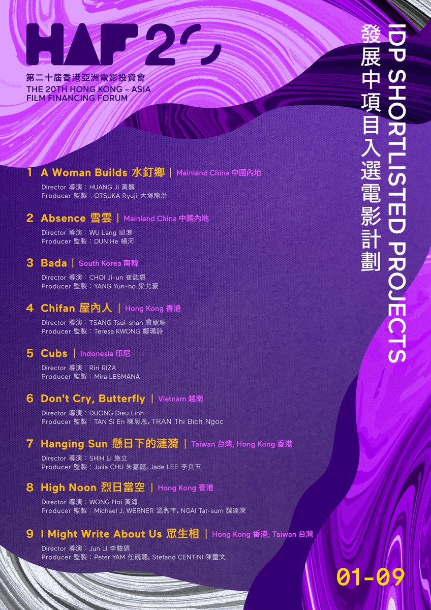 hkiffindustry's tweet photo. HAF has shortlisted 28 in-development projects for its 20th anniversary edition (#HAF20)! The projects include 8 from Hong Kong, 12 debut features, as well as projects from renowned filmmakers. Don't miss out and register NOW --> https://t.co/YEttU2QXrO https://t.co/RV9yQh8cZN