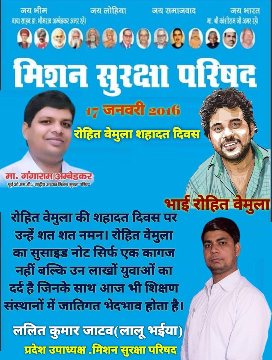 Gangaram Ambedkar (@gr_ambedkar) on Twitter photo 