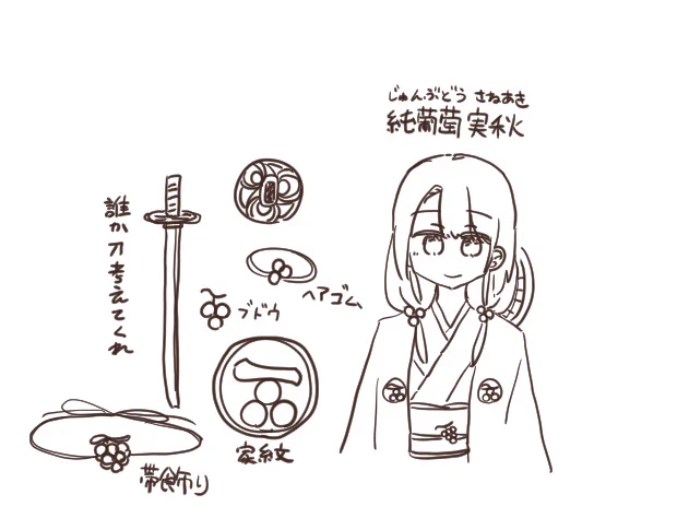 新しい子 
