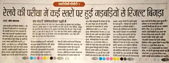 RahulKu97821568's tweet photo. Stop playing with student lives.
So much of hard work goes into dump everytime railway shows its foolishness.
#RRBNTPC_1student_1result
#RailwayMinister_HelpUs https://t.co/66tH6jS6EX