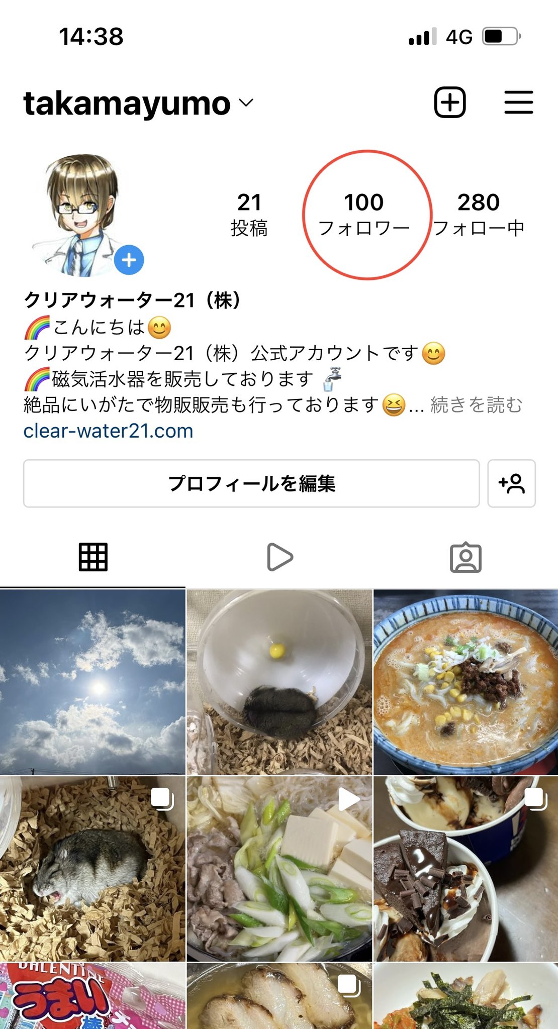 Takamayumo Twitter Search Twitter
