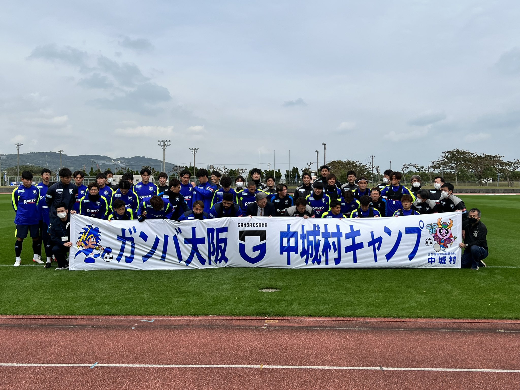 ガンバ大阪オフィシャル 22沖縄キャンプ スタート 中城村の皆様による歓迎セレモニーが実施され 練習が始まります ガンバ大阪 Gambaosaka T Co oscoe3vl Twitter ガンバ大阪オフィシャル 22沖縄キャンプ スタート 中城村の皆様による歓迎セレモニーが実施され 練習が始まります ガンバ大阪 Gambaosaka T Co oscoe3vl Twitter