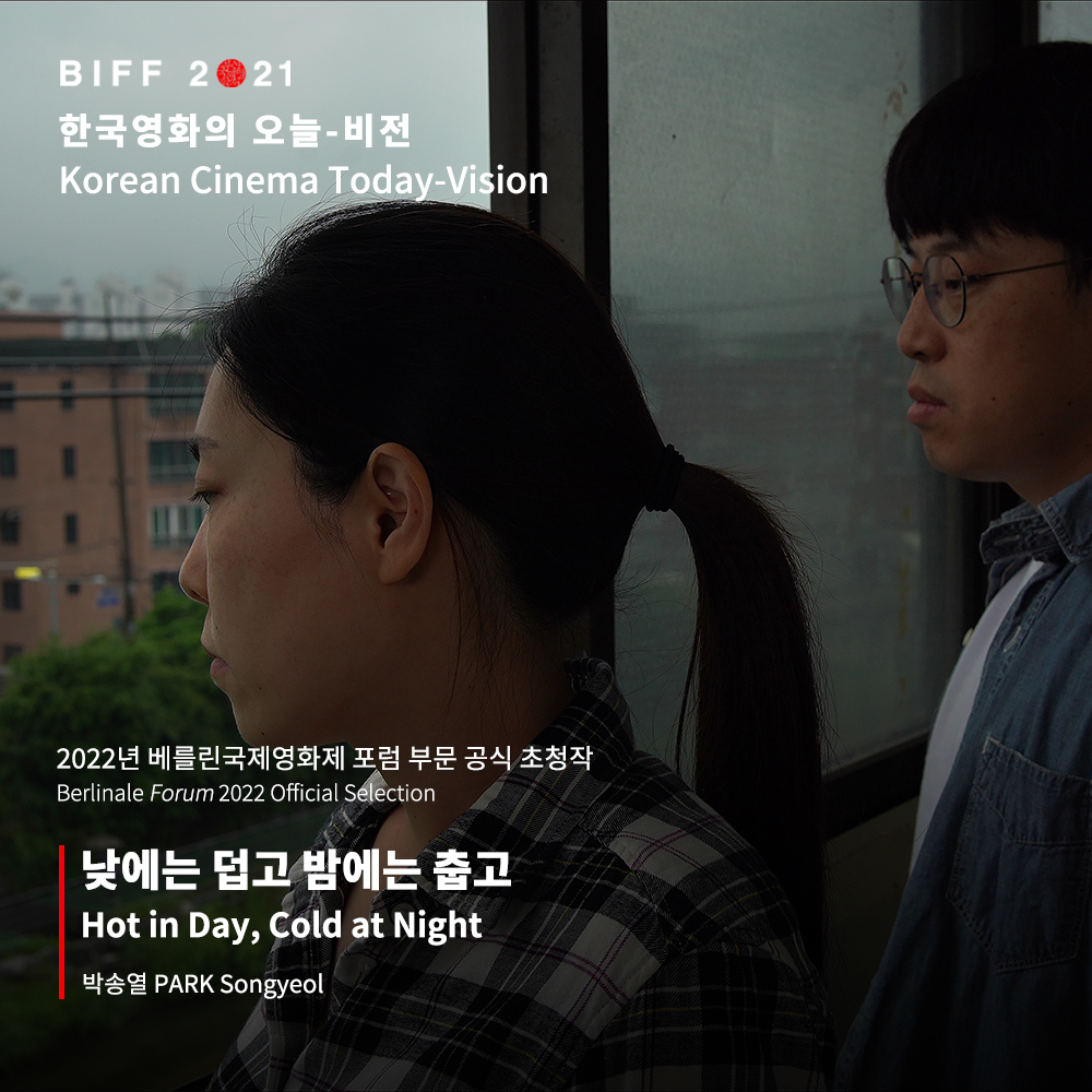 busanfilmfest tweet picture