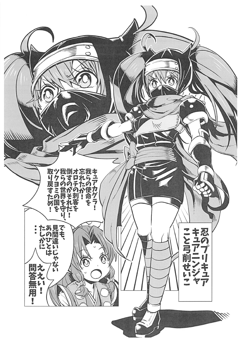 刀さん(@KATANA77)
さくらストームプリキュア(3/12) 
