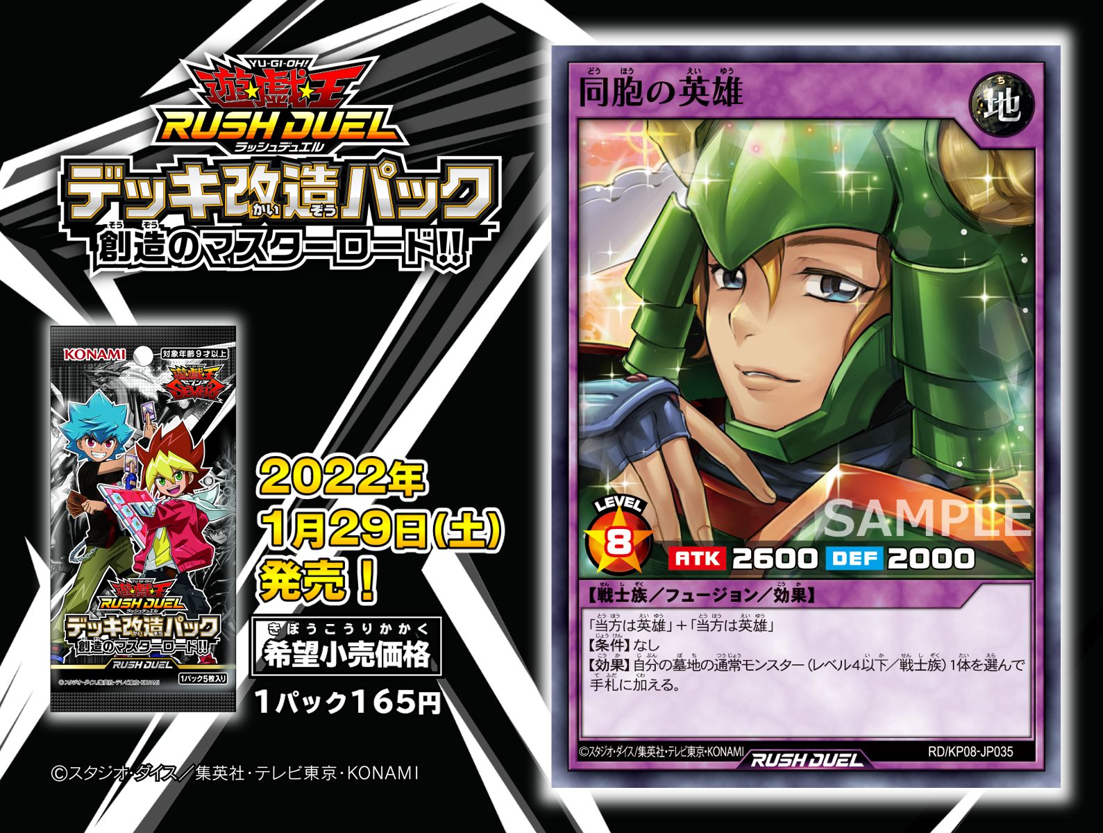 公式】遊戯王ラッシュデュエル on X: 公式】遊戯王ラッシュデュエル on X:
