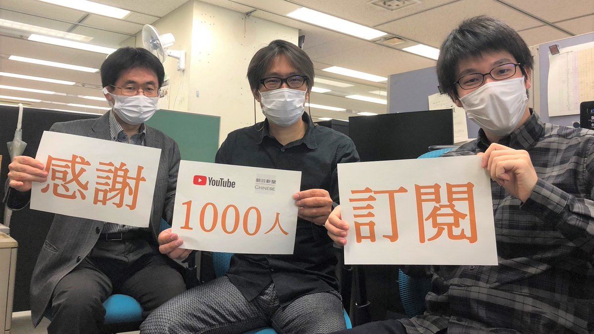朝日新闻中文频道 tweet media