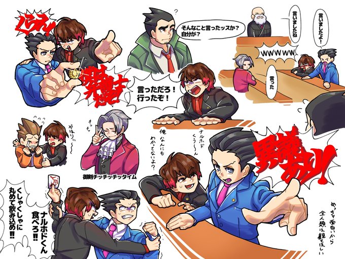 逆転裁判のtwitterイラスト検索結果 古い順