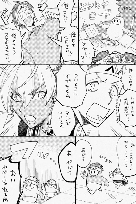 うそつき!
#絵ブラヒム #Alphart 