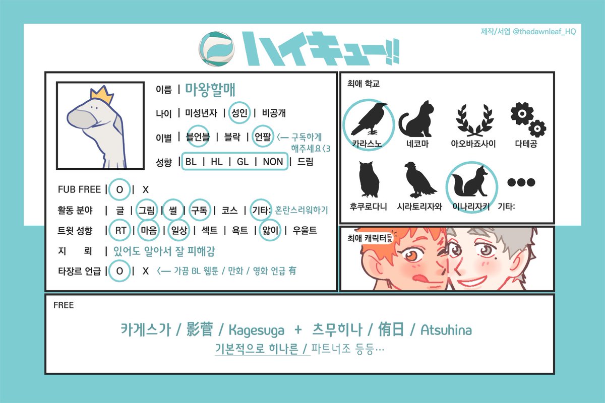 ꒰ঌ 마왕할매 ໒꒱ tweet media