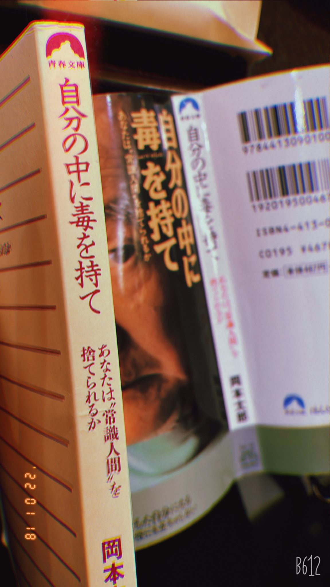 自分の中に毒を持て Twitter Search Twitter