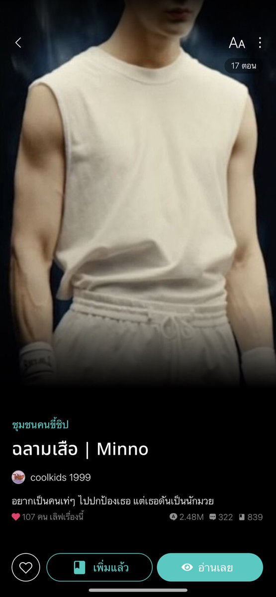 mamajaemin's tweet photo. เรื่องนี้คือนิยามของคำว่า "ต่อยกับเมียกูมั้ย" ที่แท้ https://t.co/URnmqrjRyU