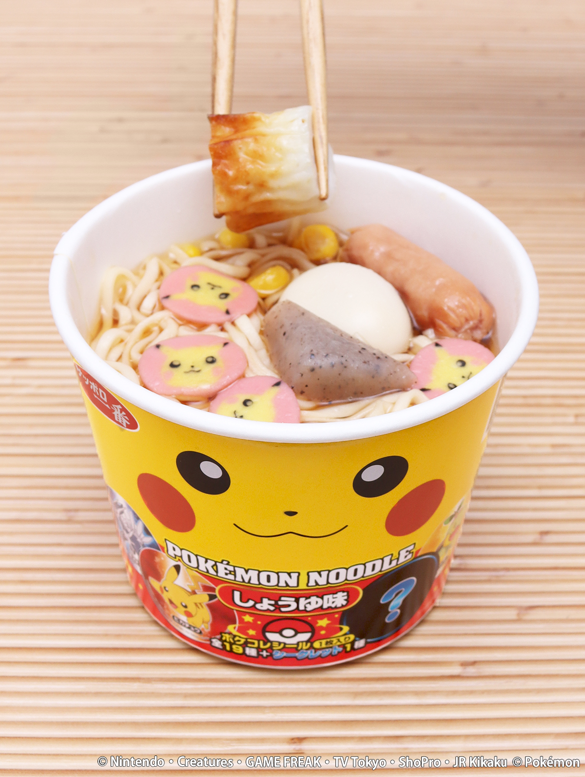 サッポロ一番 ポケモンヌードル公式 Pokemon Noodle Twitter