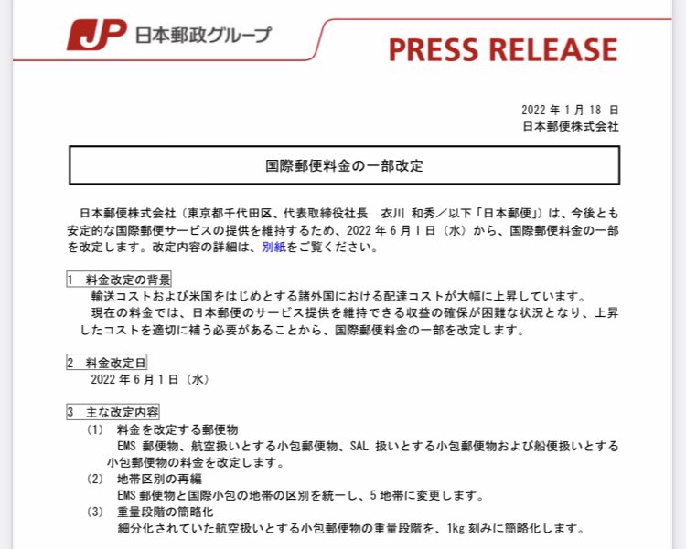 【安心の関税送料込＆国内追跡発送】25SS新作 VIP価格 AmazonFBAと自己発送を徹底比較！送り方は？送料はどっちが安い