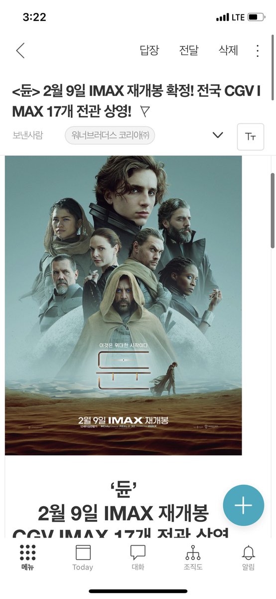 vagabond_sy's tweet photo. <듄> 2월 9일 IMAX 재개봉 확정. 전국 CGV IMAX 17개 전관 상영. 이건 진짜 대단하다. https://t.co/zzteSes4rF