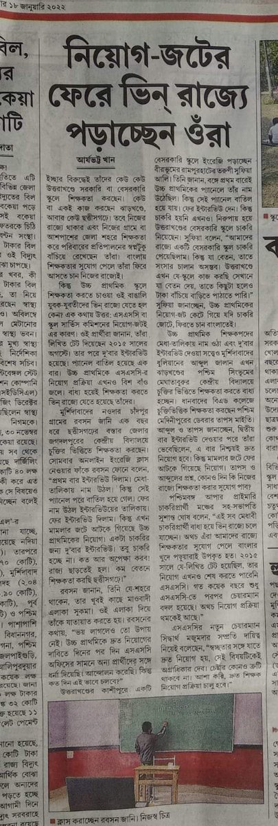 Debasis01431424's tweet photo. @MamataOfficial  @basu_bratya  মাননীয়া মুখ্যমন্ত্রী, মাননীয় শিক্ষামন্ত্রী  আপার প্রাইমারি নিয়োগ সম্পন্ন করে আমাদের বাধিত করূন। আর কতদিন অপেক্ষা করতে আমাদের? দীর্ঘ সাত- আট বছরের যন্ত্রনা থেকে অন্তত এবার তো মুক্তি দিন দয়া করে 🙏🙏🙏🙏🙏🙏🙏🙏🙏🙏 https://t.co/HjyFQ1OPtz