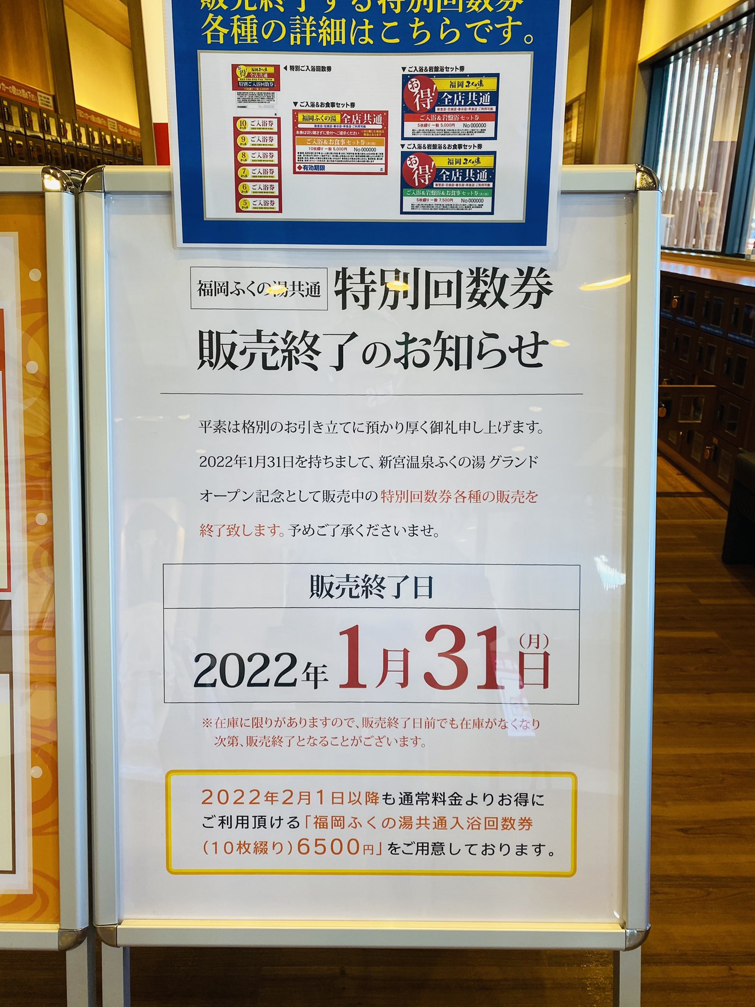 最高 福岡 ふくの湯 入浴回数券 vakancja.pl