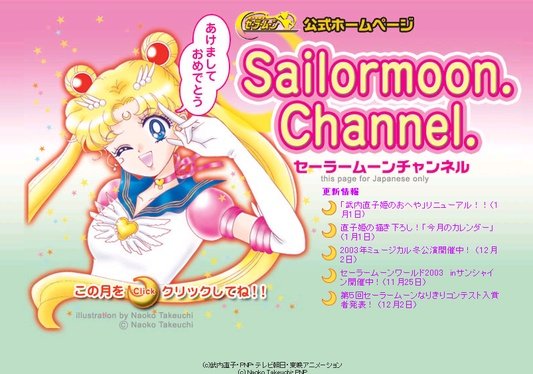セーラームーン Bot Sailor06moon30 Twitter