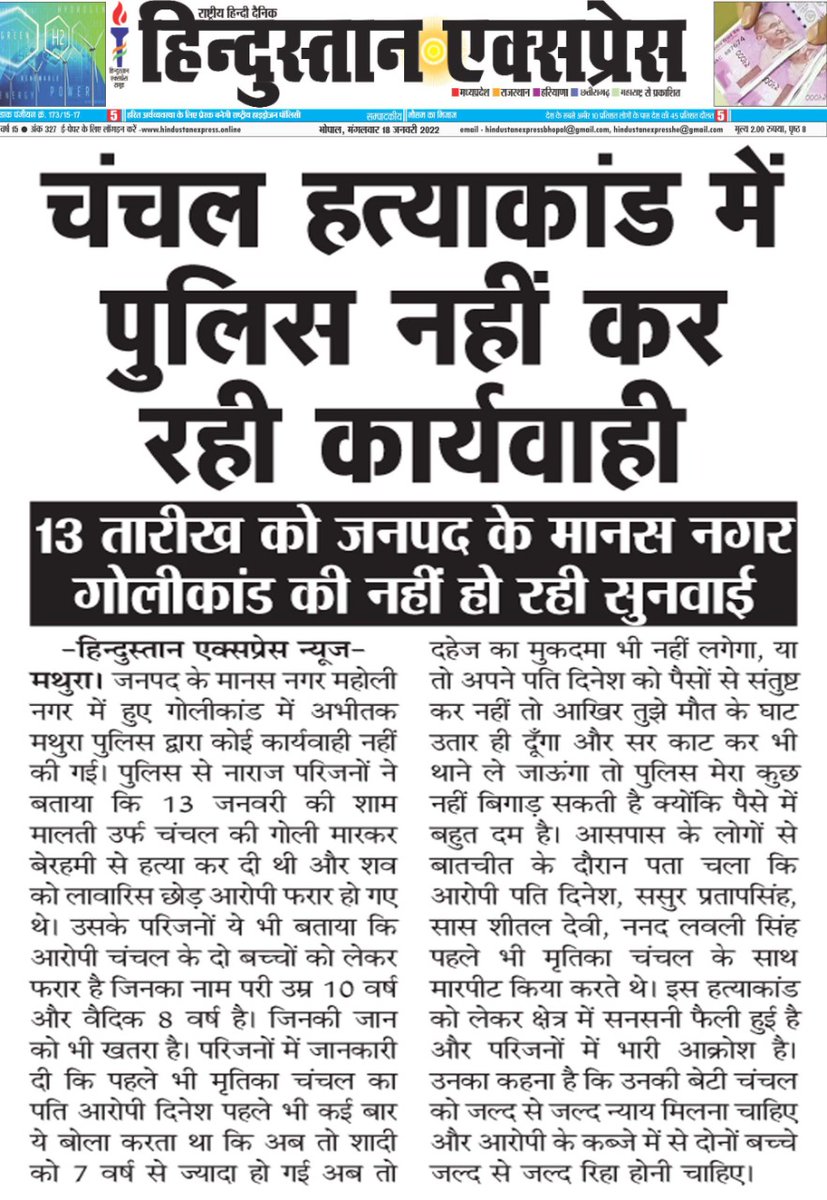 ChanchalFor's tweet photo. #JUSTICE_FOR_CHANCHAL 

@myogiadityanath @myogioffice @Uppolice @dmmathura7512 @ptshrikant @stc_india @NCWIndia @NeetuSingh202 @dimpleyadav @priyankagandhi https://t.co/HQ8VcTHyKu