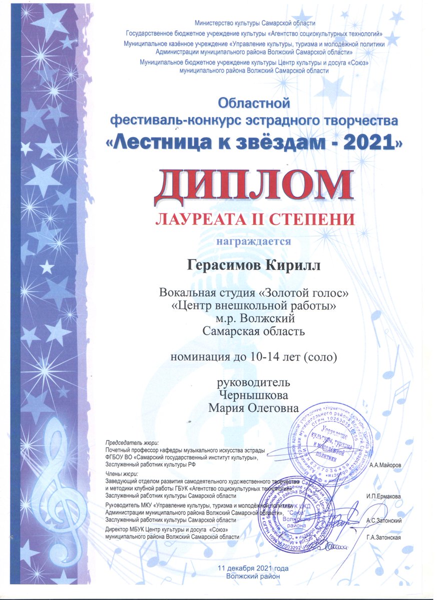 cvrvr1's tweet photo. В областном конкурсе эстрадного творчества «Лестница к звёздам» солисты ансамбля «Золотой голос»,педагог Чернышкова М.О. стали победителями:
2 место: Герасимов Кирилл, Третьякова Юлия
3 место: Ковалёва София Лауреат и дуэт Ковалёвы Алина и София
Поздравляем!🎤👏🏻
@Volzhsky_adm https://t.co/m8gBM3A9MN
