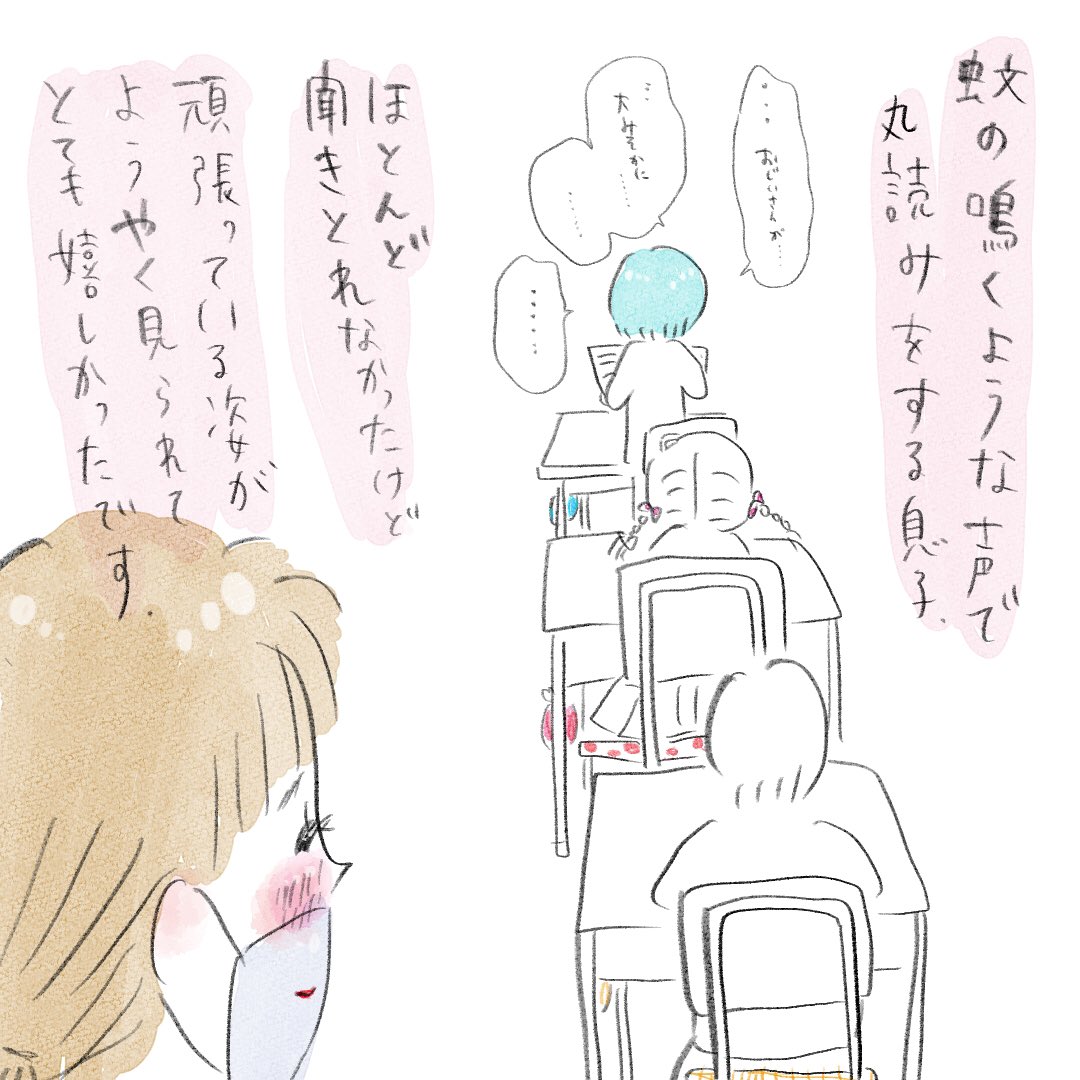 今日の絵日記。はじめての授業参観。
目が合うまでこっちを見てる息子。 