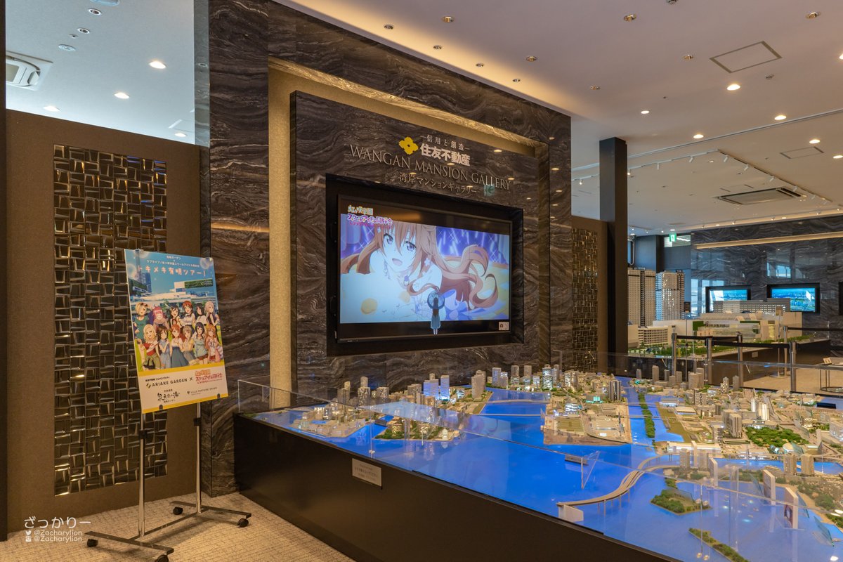 有明ガーデン モール5F 湾岸マンションギャラリーにある臨海副都心を中心とした巨大なジオラマ

造り込みに定評あるジオラマにアクスタ・スポット説明パネルにかすみんボックスまで盛り込まれ、かなりの見応えです
パネルはアニガサキMVとセットで再生されるので安心
#虹ヶ咲めぐり