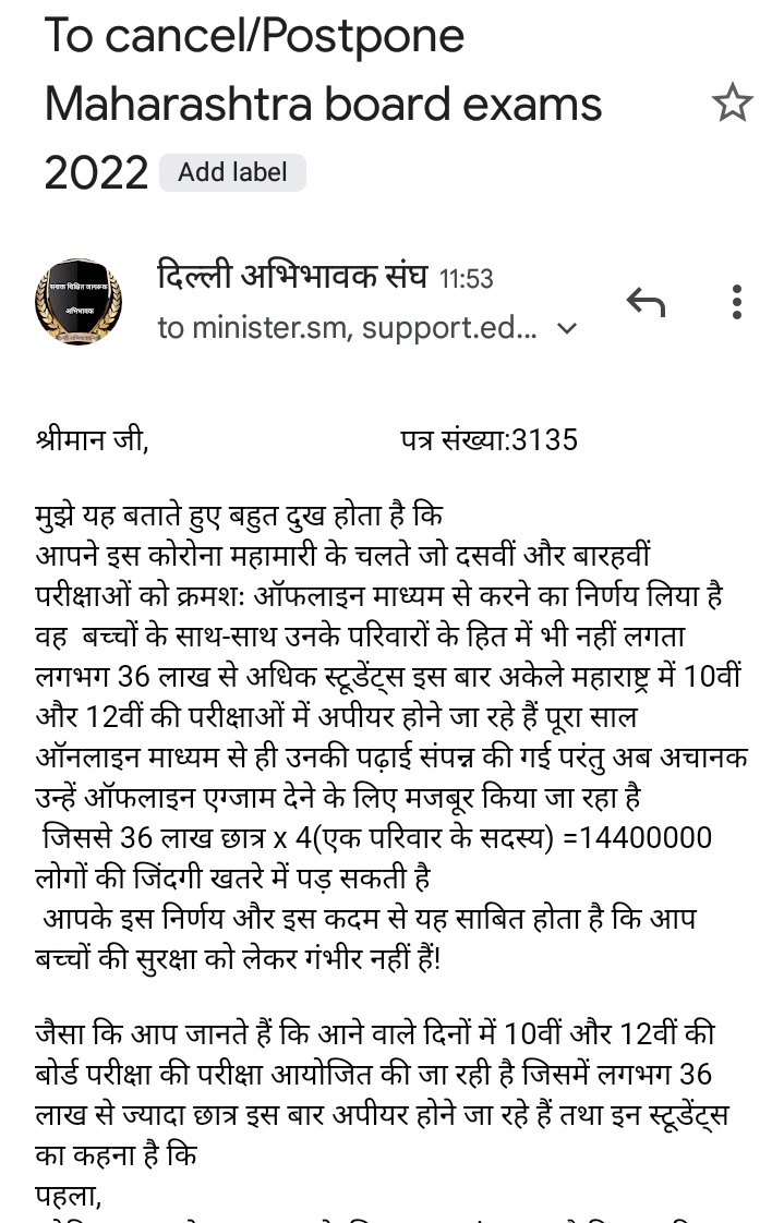 दिल्ली अभिभावक संघ tweet media