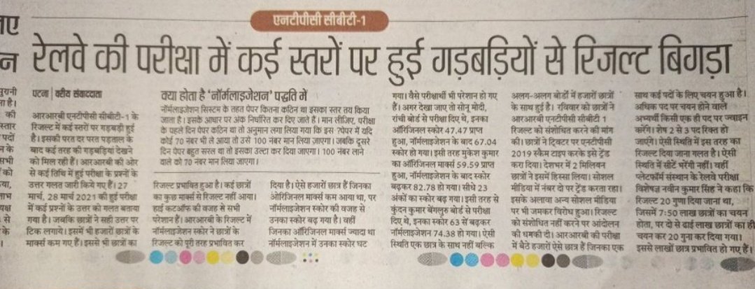 Pawanku7631's tweet image. If This is not enough for you (@AshwiniVaishnaw )then you have lost your respect
@narendramodi If youth can make a chaiwala to PM, then youth can also make a PM to chaiwala back.
#RRBNTPC_1student_1result