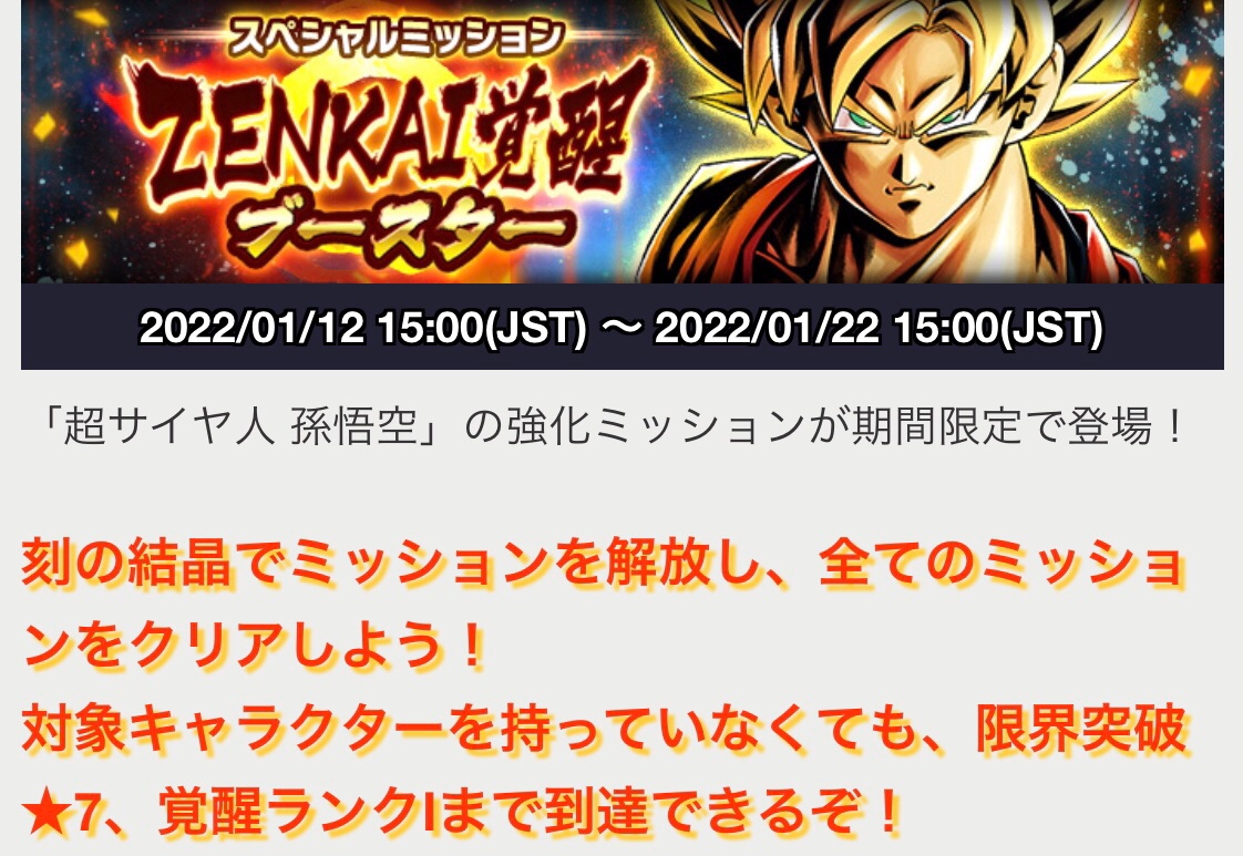 ドラゴンボール レジェンズ 課金支援垢 Tajzt8fk2au7epy Twitter