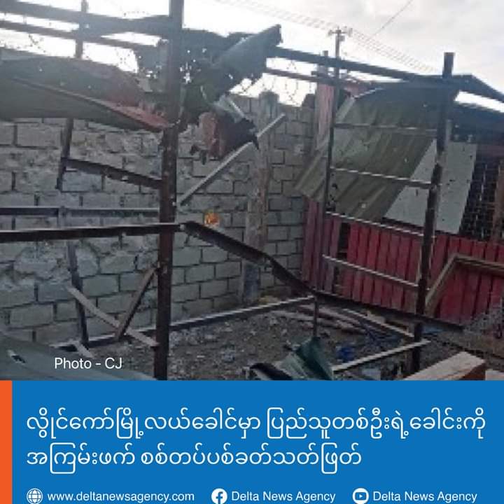 spring_2021's tweet photo. On the evening of January 17, member of Military council shot and killed a civilian in the head near the Loikaw station in downtown Loikaw Town, Kayah State for without any reasons.

#SanctionMOGE
#2022Jan18Coup
#WhatsHappeningInMyanmar https://t.co/MKpQdKMMWQ