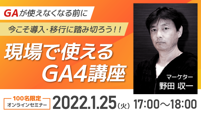 FellowsCA201312's tweet image. 【1/25(火)17:00-18:00】オンライン講座のご案内
#Web解析 の基礎が理解できます。
Web解析現場の #GA4 の使い方・初期段階のノウハウが習得できます。
※GA４はかなり学習コストがかかるツールであるという前提で、まずは初期段階の課題をクリアにしませんか？
詳細・申込 bit.ly/33DVcLf