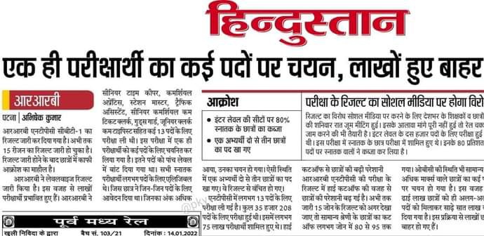 PramodSinoli's tweet photo. #RRBNTPC_1student_1result
#RRB_SCAM
COUNT 1 STUDENT 1 RESULT
NOT 1 student many
@AshwiniVaishnaw https://t.co/iJIXvZmfer