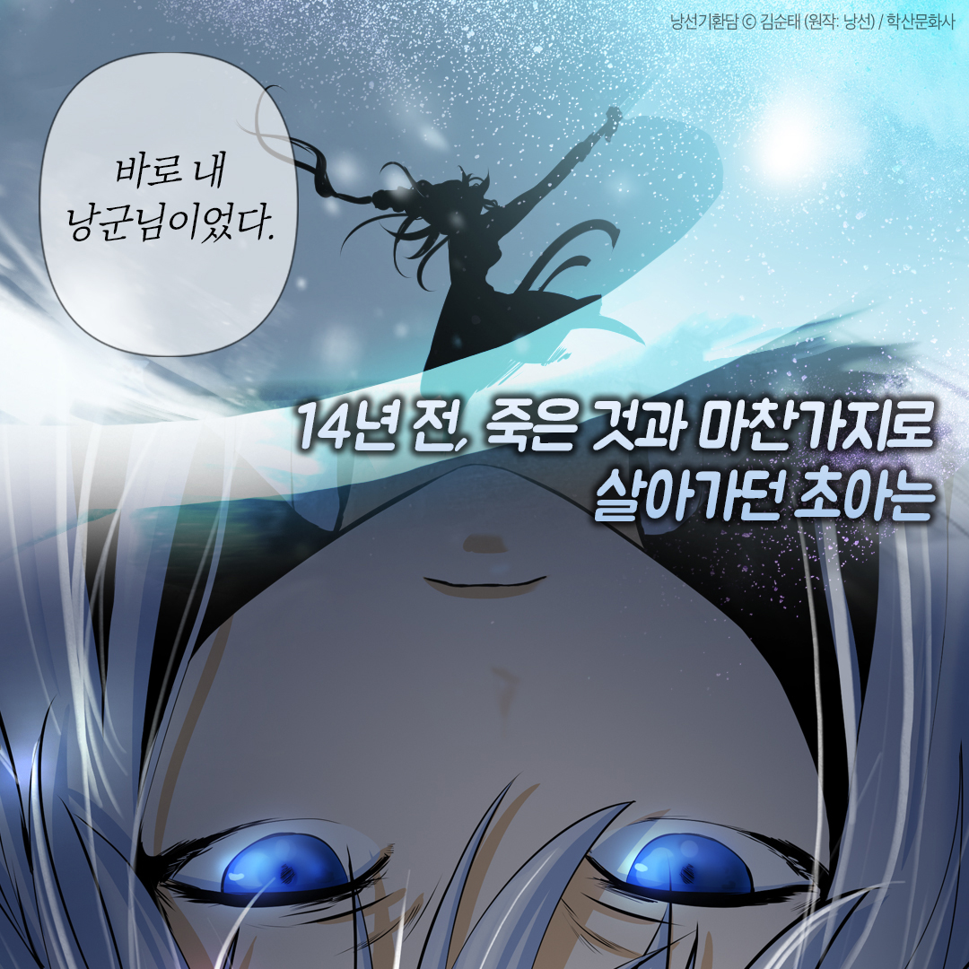 학산문화사 공식트위터 on Twitter: 학산문화사 공식트위터 On Twitter: