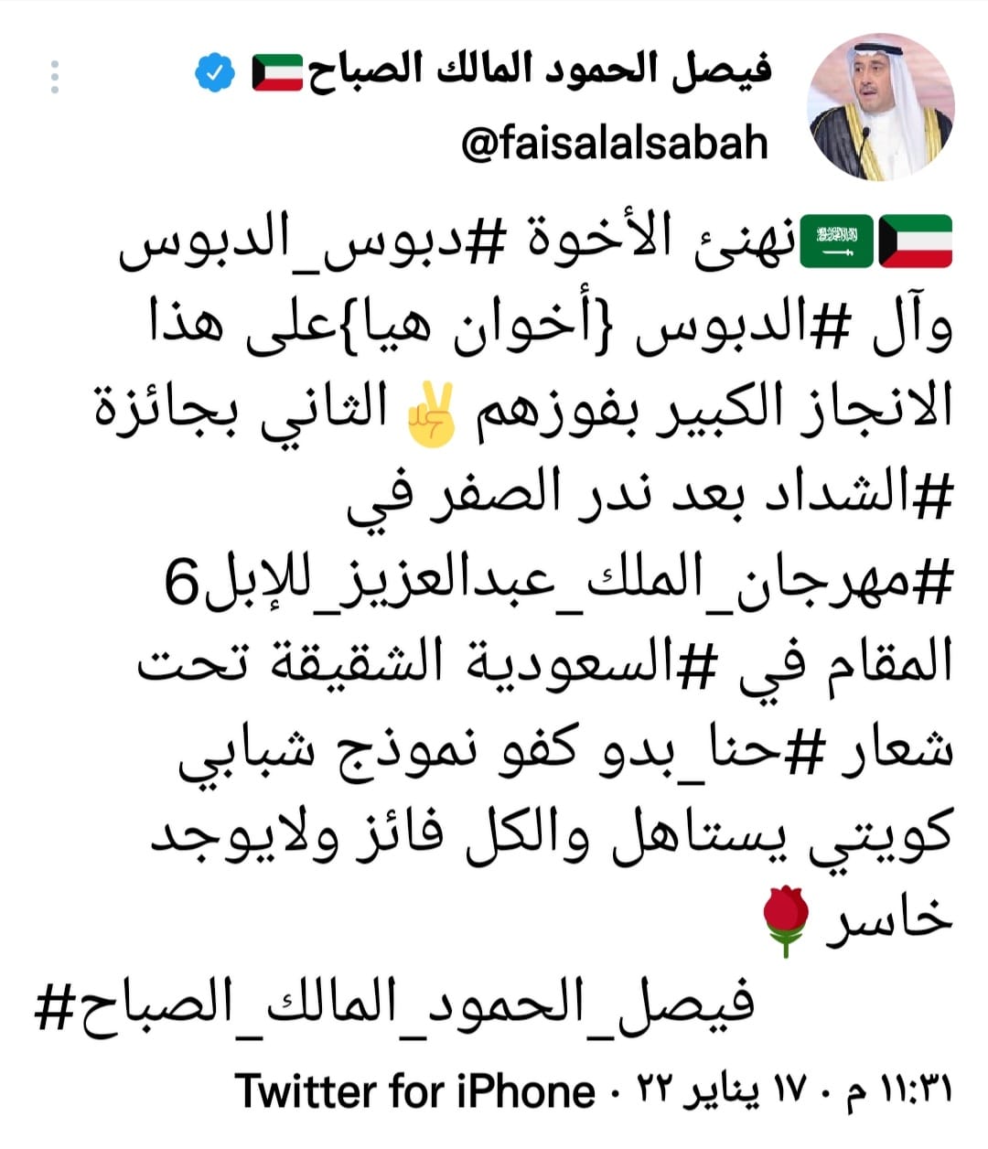 الشداد مهرجان الابل