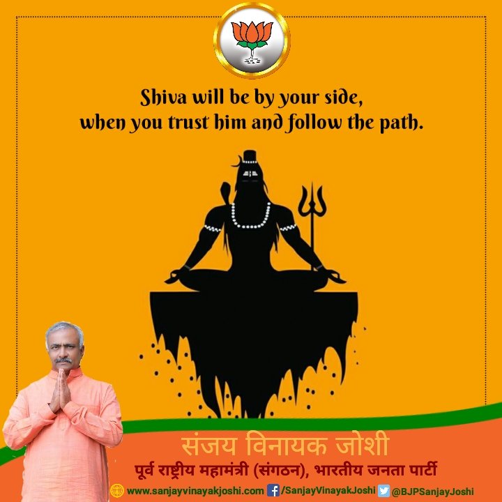 BJPMaha4Sanjay's tweet photo. #जय_महाकाल #LordShiva #शिवभक्त 
#SanjayJoshi #BJP 
@narendramodi 
@BJPSanjayJoshi 
@BJP4India https://t.co/kEeSHgHnM7