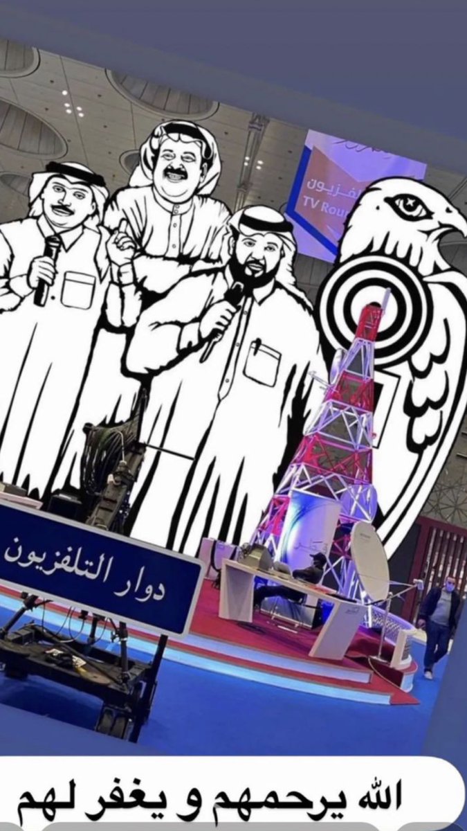 AlburshaidSaad's tweet photo. هذا هو التكريم الحقيقي لإخواننا الأعزاء والذين أبدعوا في حياتهم وبذلوا جهوداً كبيرة في سبيل رفعة شأن وطنهم وخدمة مجتمعهم أحببناهم لطيبتهم وكرم أخلاقهم وإبداعهم المستمر طيلة حياتهم .. شكراً #تلفزيون_قطر اللهم ارحمهم جميعاً وأسكنهم فسيح جناتك اللهم امين يارب العالمين 🤲🤲🤲 https://t.co/y8WRtYDC0V