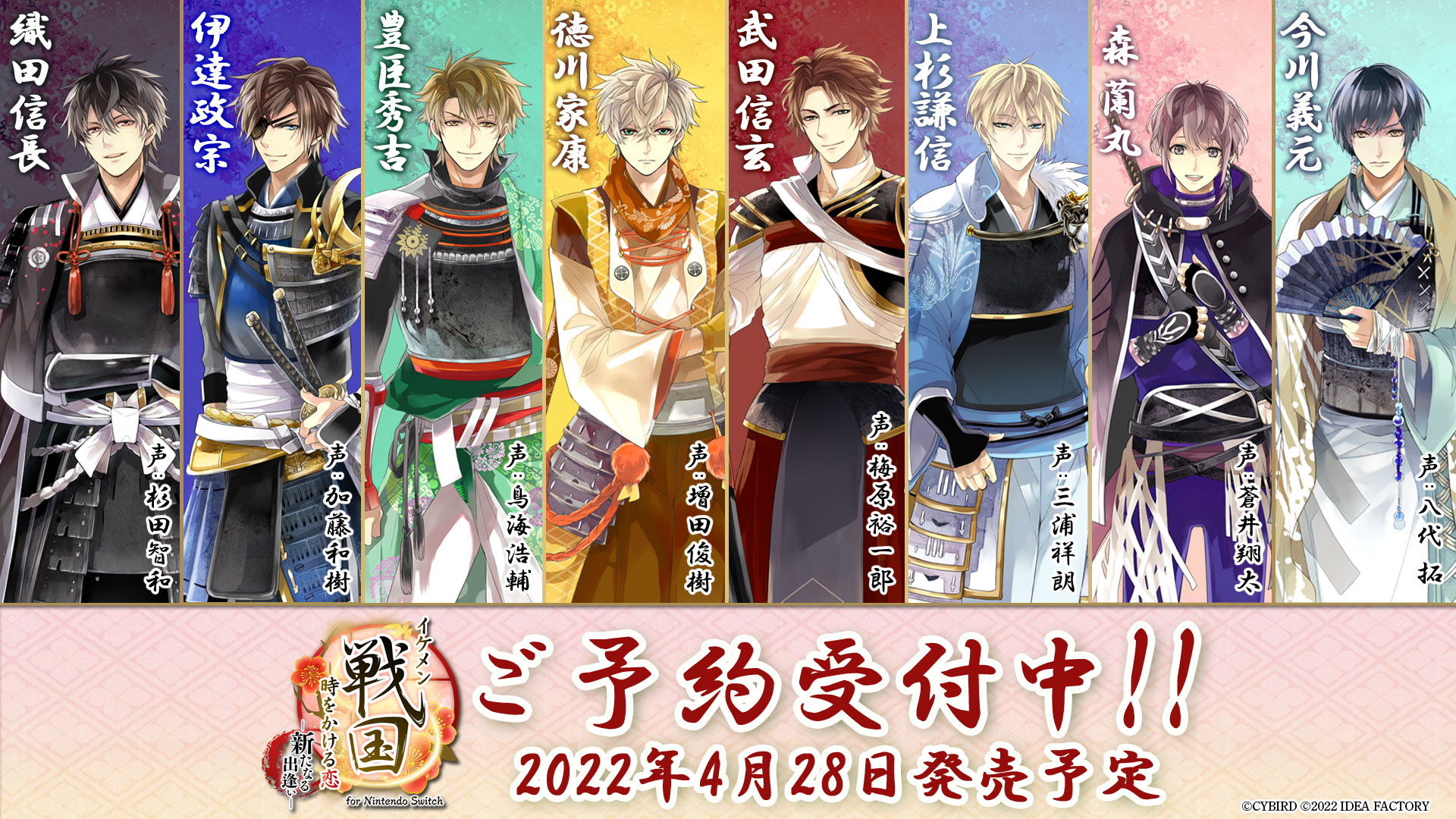 公式 オトメイト イケメン戦国 攻略キャラ紹介 戦国時代にタイムスリップしてしまったあなた 8人の戦国武将たちとの出会いで待ち受けるのは 明日より こちらのtwitterアカウントで 攻略キャラクターの紹介ツイートがスタート ぜひご覧ください