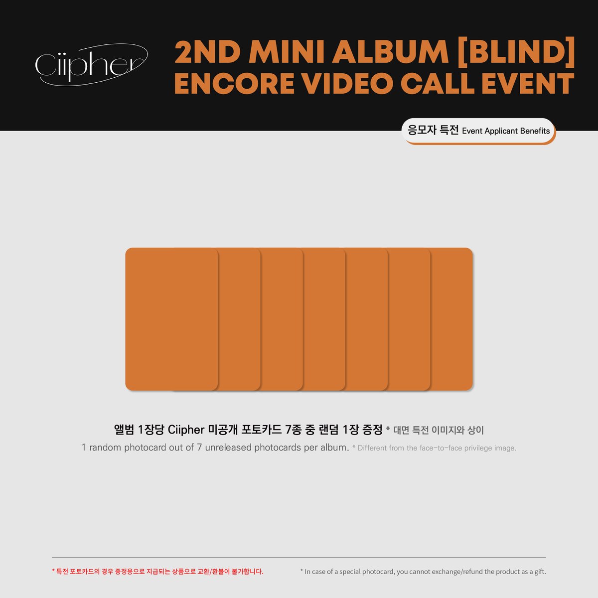 EVERLINESHOP's tweet image. 🧡에버라인 X 싸이퍼 앵콜 영상통화 이벤트 공지
🧡EVERLINE X Ciipher ENCORE VIDEO CALL EVENT 

✔ 응모 기간 : 1/18(TUE) PM 4:00 ~ 1/20(THU) PM 11:59 (KST)
✔ 이벤트 일시 : 1/23(SUN) PM 2:00
✔ 응모 링크 : bit.ly/3roulLv

#싸이퍼 #Ciipher #에버라인 #EVERLINE