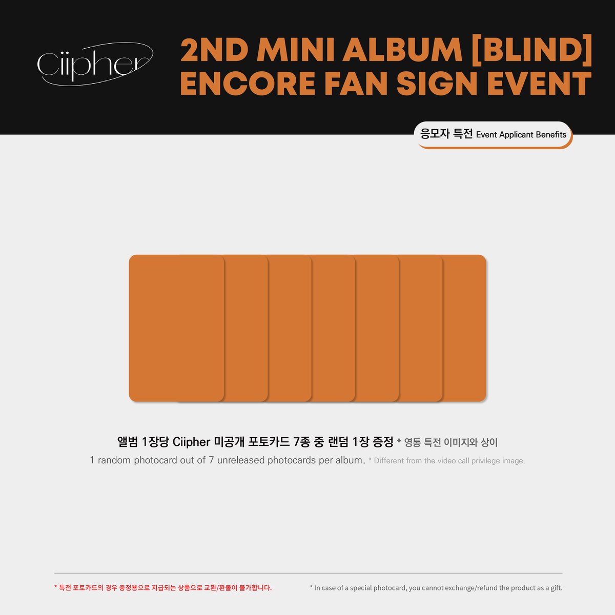 EVERLINESHOP's tweet image. 🧡에버라인 X 싸이퍼 앵콜 대면 팬사인회 이벤트 공지
🧡EVERLINE X Ciipher ENCORE FAN SIGN EVENT 

✔ 응모 기간 : 1/18(TUE) PM 4:00 ~ 1/20(THU) PM 11:59 (KST)
✔ 이벤트 일시 : 1/23(SUN) PM 4:00
✔ 응모 링크 : bit.ly/3fwJgh1

#싸이퍼 #Ciipher #에버라인 #EVERLINE