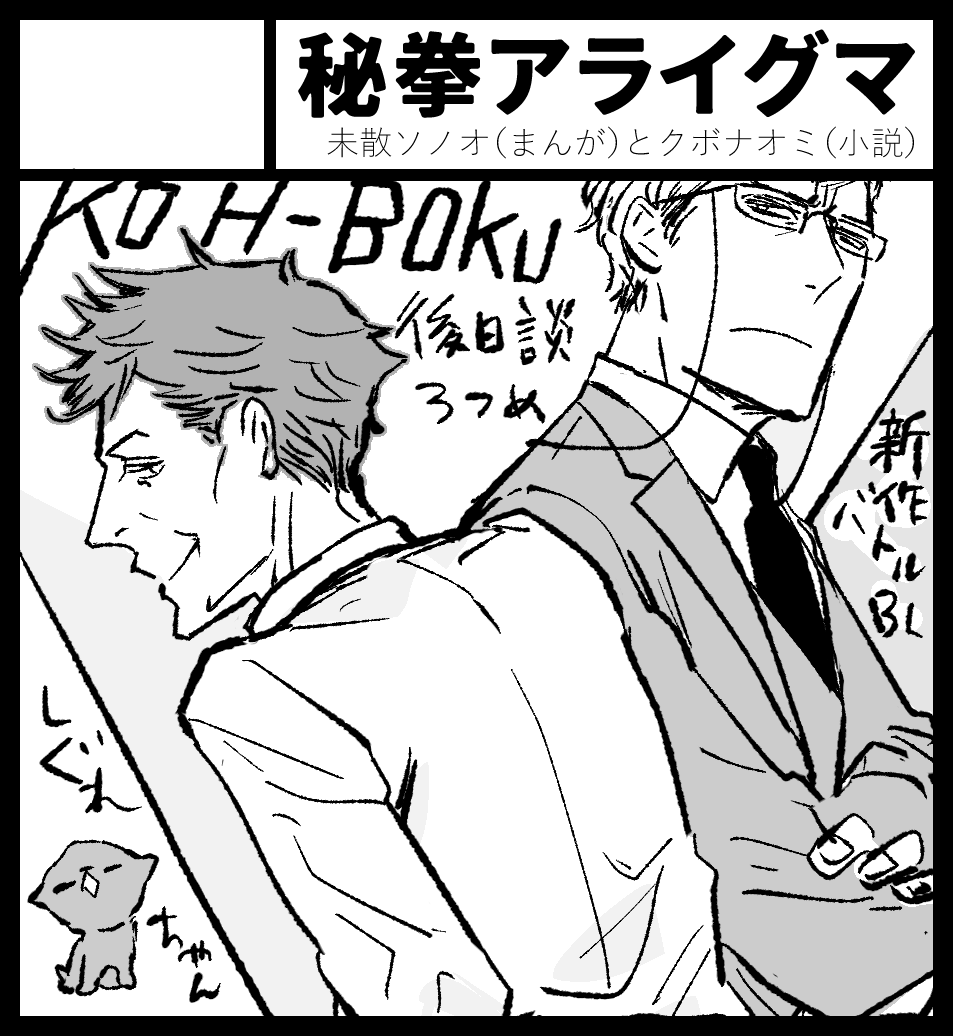 J.GARDEN51に参加申し込みしました! ことしで商業誌に漫画が載って10年なので初コミックスのKOH-BOKUのやつを出したい 開催できる状況になりますようにという希望を込めて(未散 