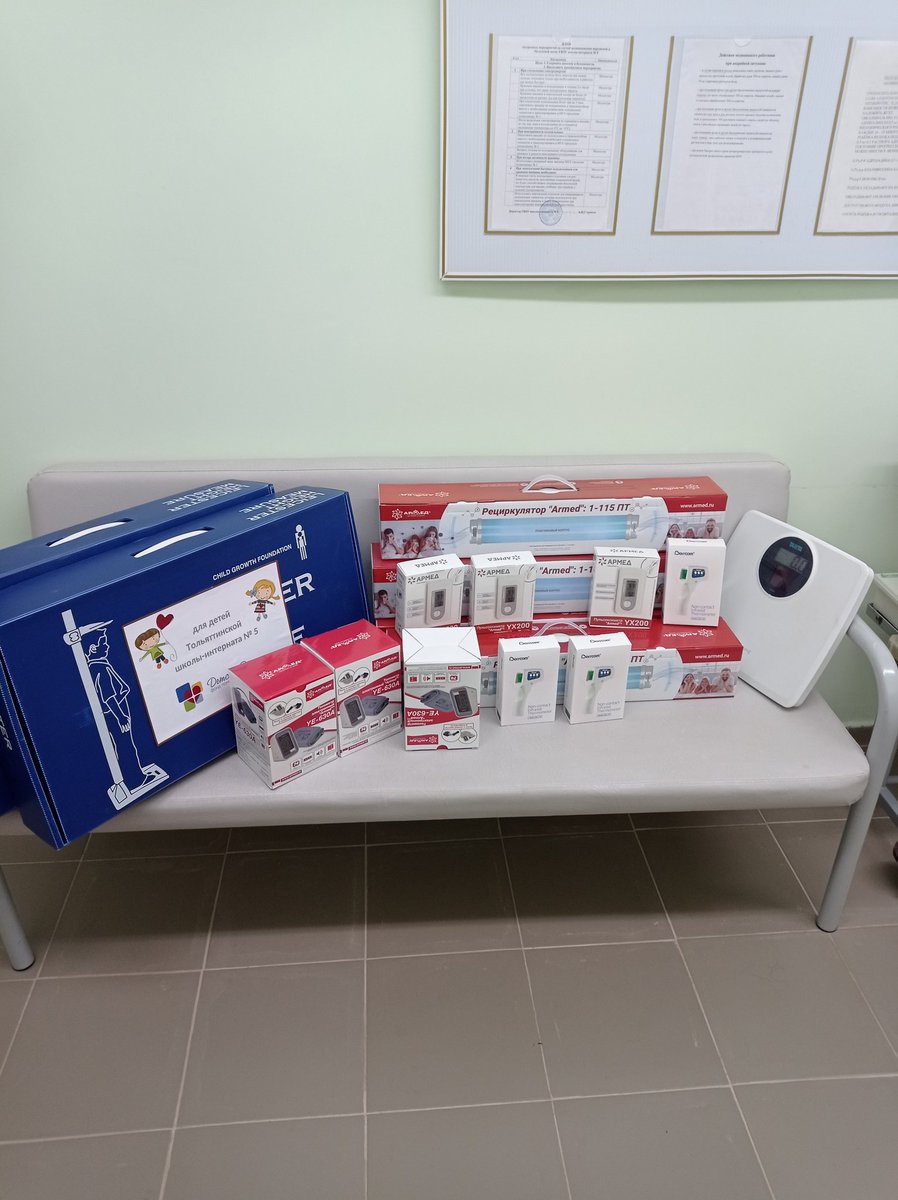 Накануне Нового года наша школа получила подарки из Москвы: канцтовары, мебель, товары в медицинский кабинет, рециркуляторы. Выражаем огромную благодарность компаниям "Армед", "ФНИСЦ РАН","Пфайзер Инновации","Берлинго","АРДПП",Фонду "Детский мир"и Фонду " ДетскиеДомики".