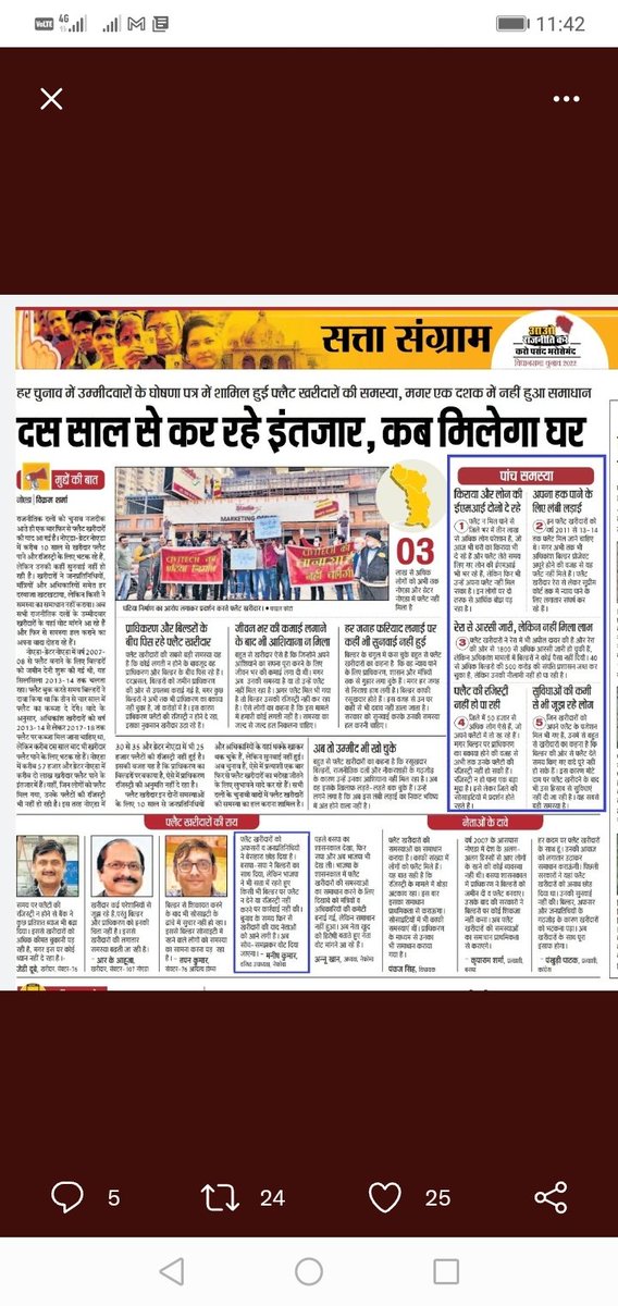 sharmavikram16's tweet photo. भाजपा सरकार ने भी फ्लैट खरीदारों की समस्याओं का समाधान नहीं किया, ये भी सच है। प्राधिकरण बिल्डरों से अपने स्तर से पैसे ले और खरीदारों की रजिस्ट्री होनी चाइए, ये किसी भी जनप्रतिनिधि ने सरकार से कहना उचित नही समझा @manishsmooth  @PankajSinghBJP @rituias2003  @Shwetabharti22 @arpbks https://t.co/gkzvCMl7tA