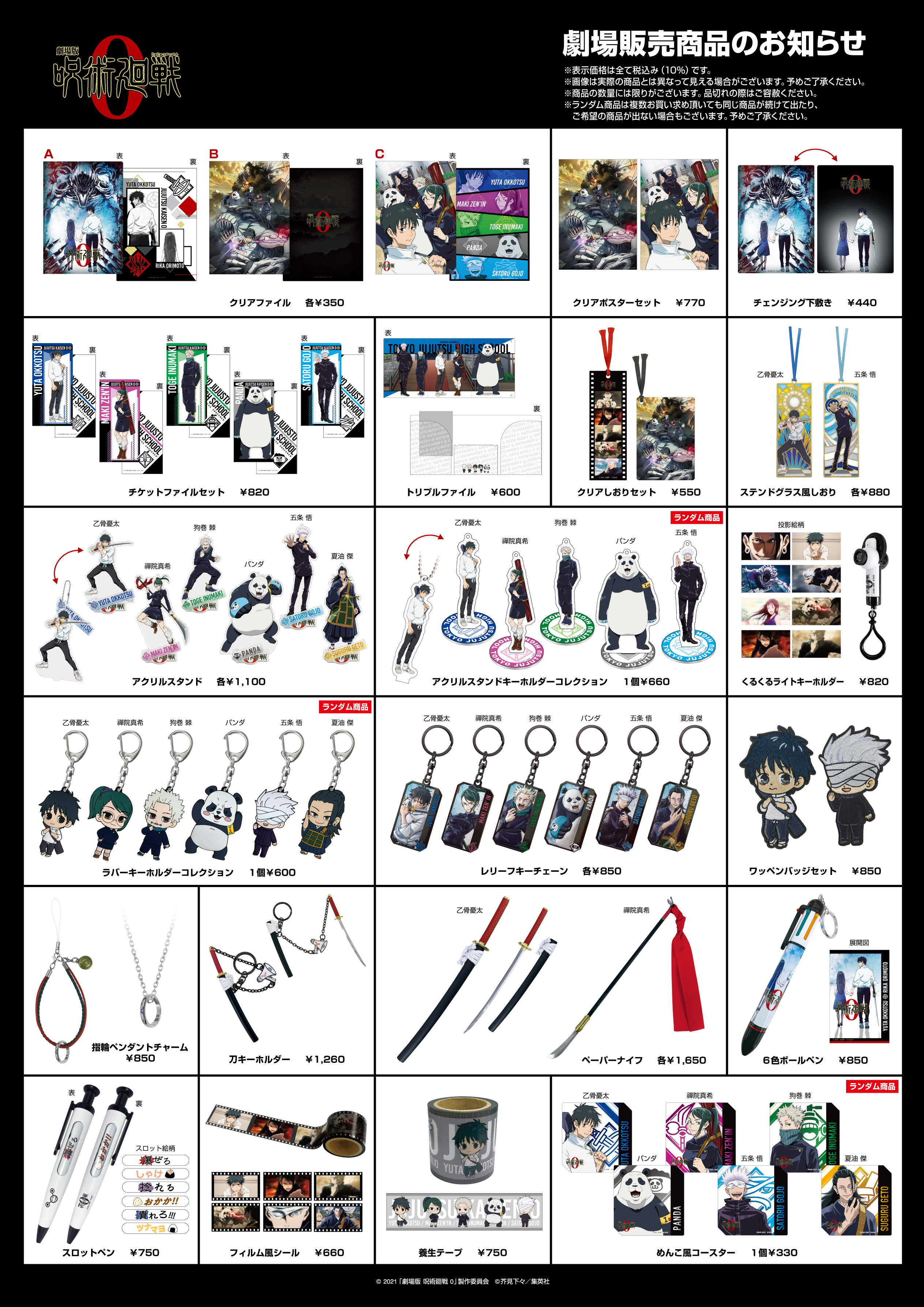 TOHO animation STORE on X: 