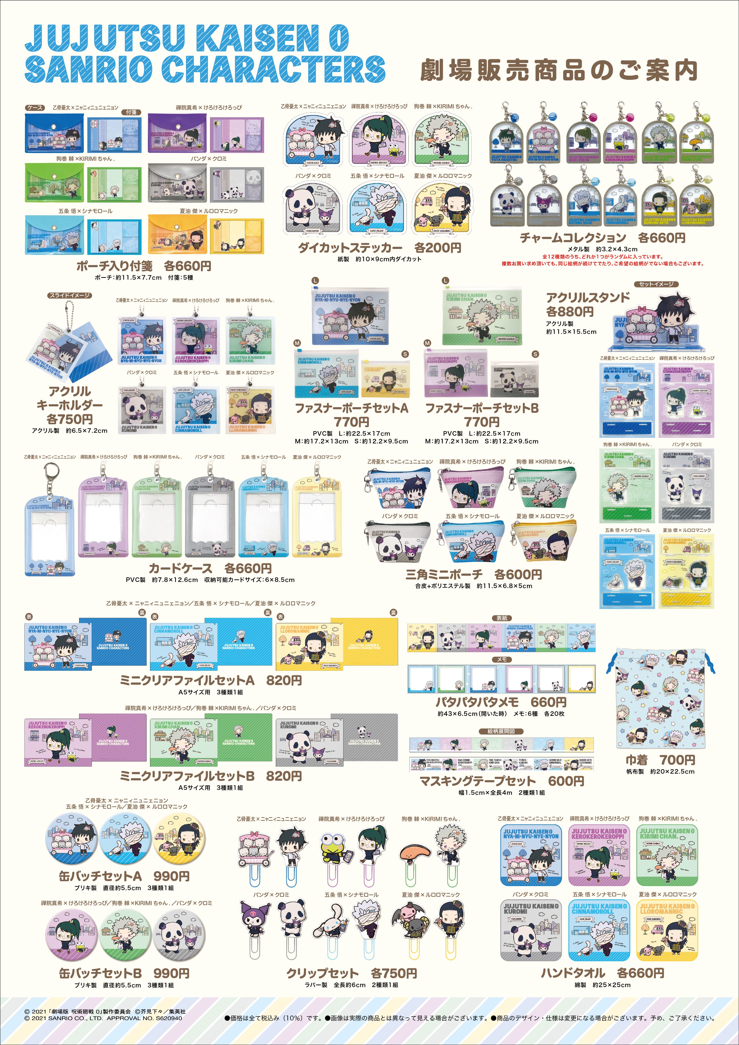 TOHO animation STORE on X: 