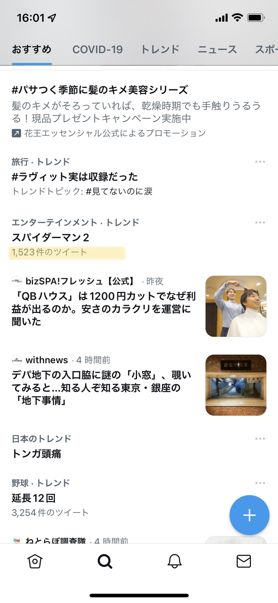 午後のロードショー スパイダーマン2 ご覧いただきありがとうございました ドクター オクトパス出てきましたね 最新作でもある意味大活躍の博士でしたが 来週の火曜日は スパイダーマン3 をお送りします サム ライミ監督版の最終章
