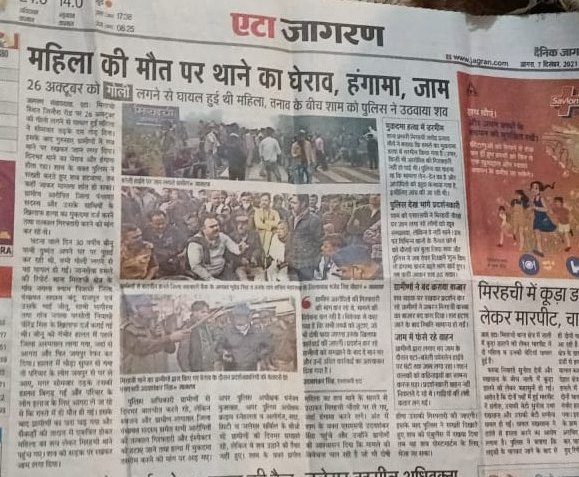 mGauravChauhan's tweet photo. मिरहची थाना क्षेत्र के अक्टूबर के हत्या मामले में प्राथमिकी में नामजद आरोपी सिद्ध होने व मृतिका के बयान के बाद भी आरोपी सिद्ध हो जाने के बाद भी कार्यवाही नही क्यो कि पीड़ित परिवार ठाकुर है? @myogiadityanath  @Uppolice @Etahpolice @DM_Etah से निवेदन शीघ्र अति शीघ्र कार्यवाही हो। https://t.co/MX1Y44hbGj